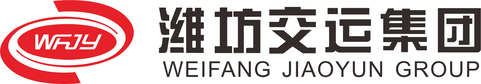 濰坊交運集團